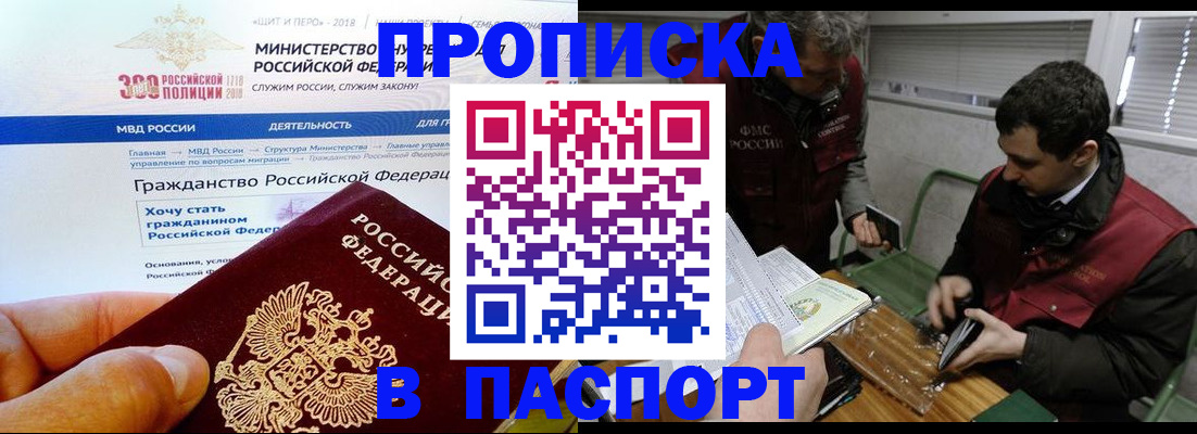 прописка от собственника в Микуни