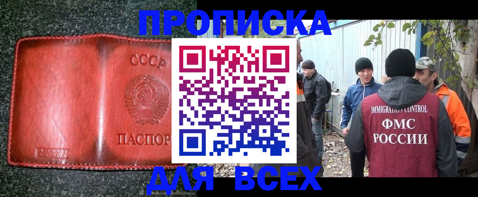 временная регистрация поиск в Микуни