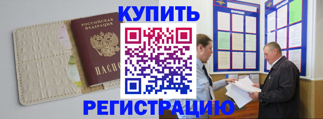 временная регистрация надежно в Микуни