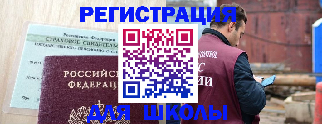 прописка для работы в Микуни