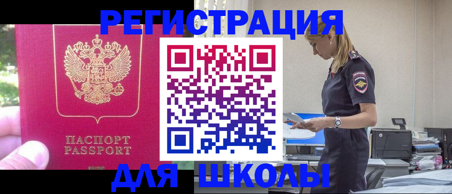купить прописку в Микуни