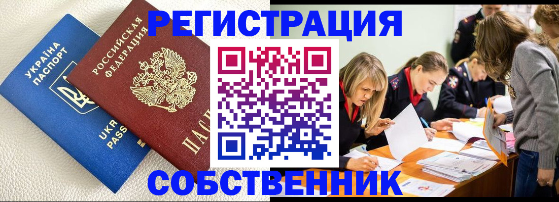 временная регистрация 2025 в Микуни