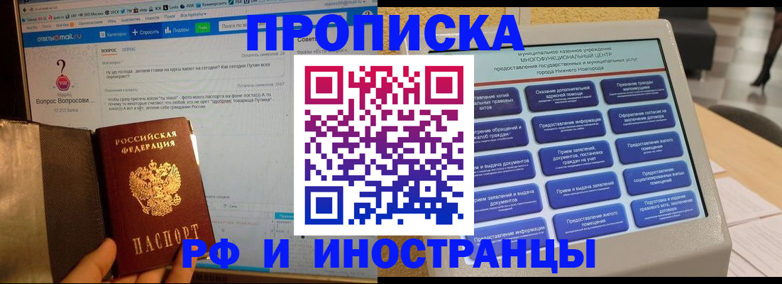 временная регистрация надежно в Микуни