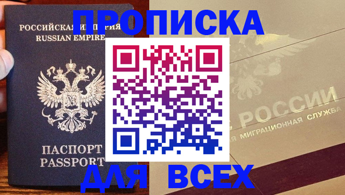 временная регистрация поиск в Микуни