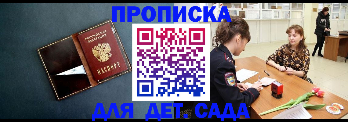 временная регистрация гарантия в Микуни
